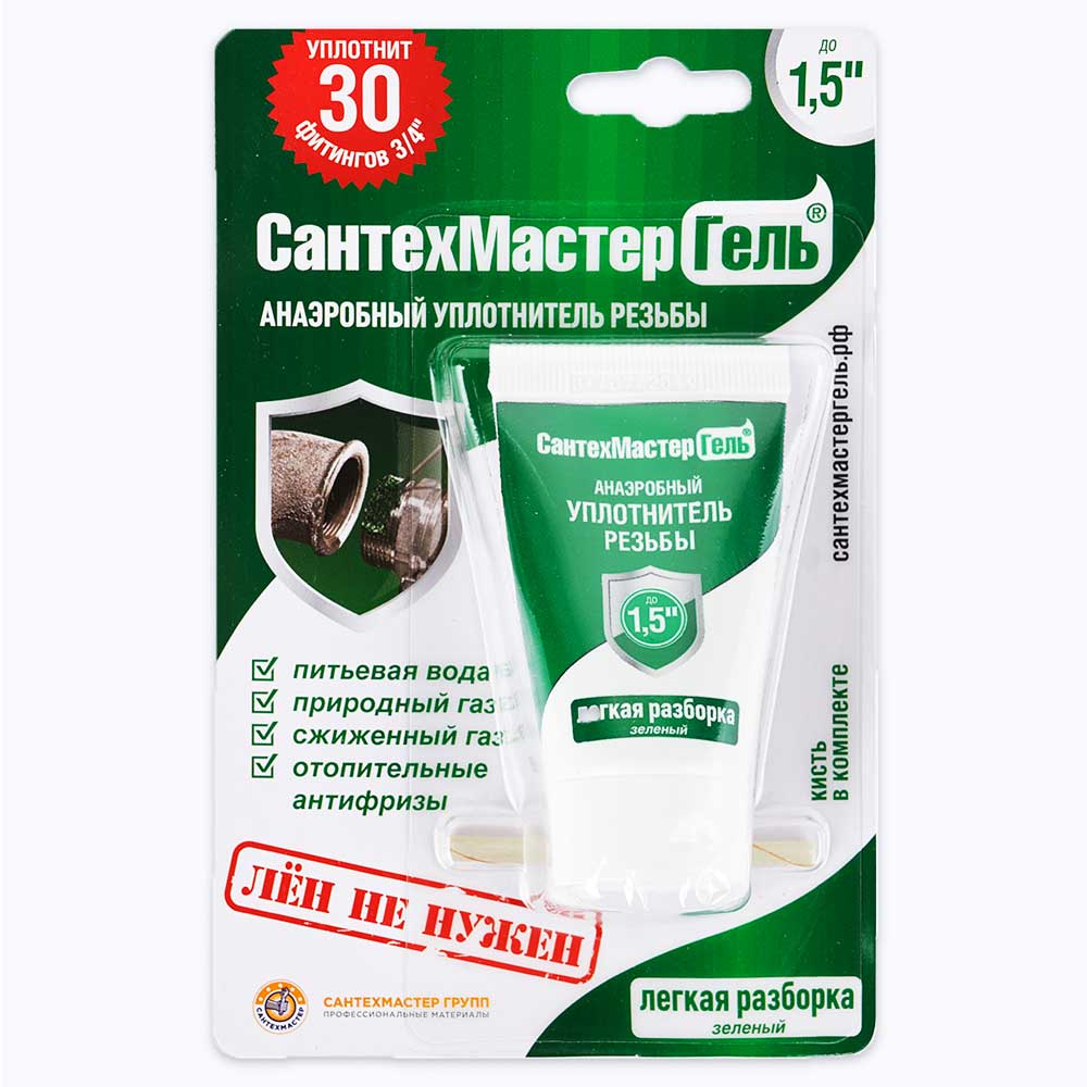 Гель Сантехмастер зелен., тюбик 15г. блистер