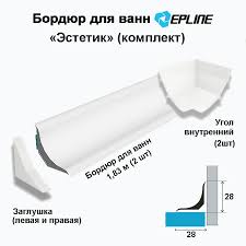 Комплект с клеевой лентой Эплайн "Эстетик" (1.8м - 2шт.; внут.угол - 2шт.; загл. лев. и пр.)