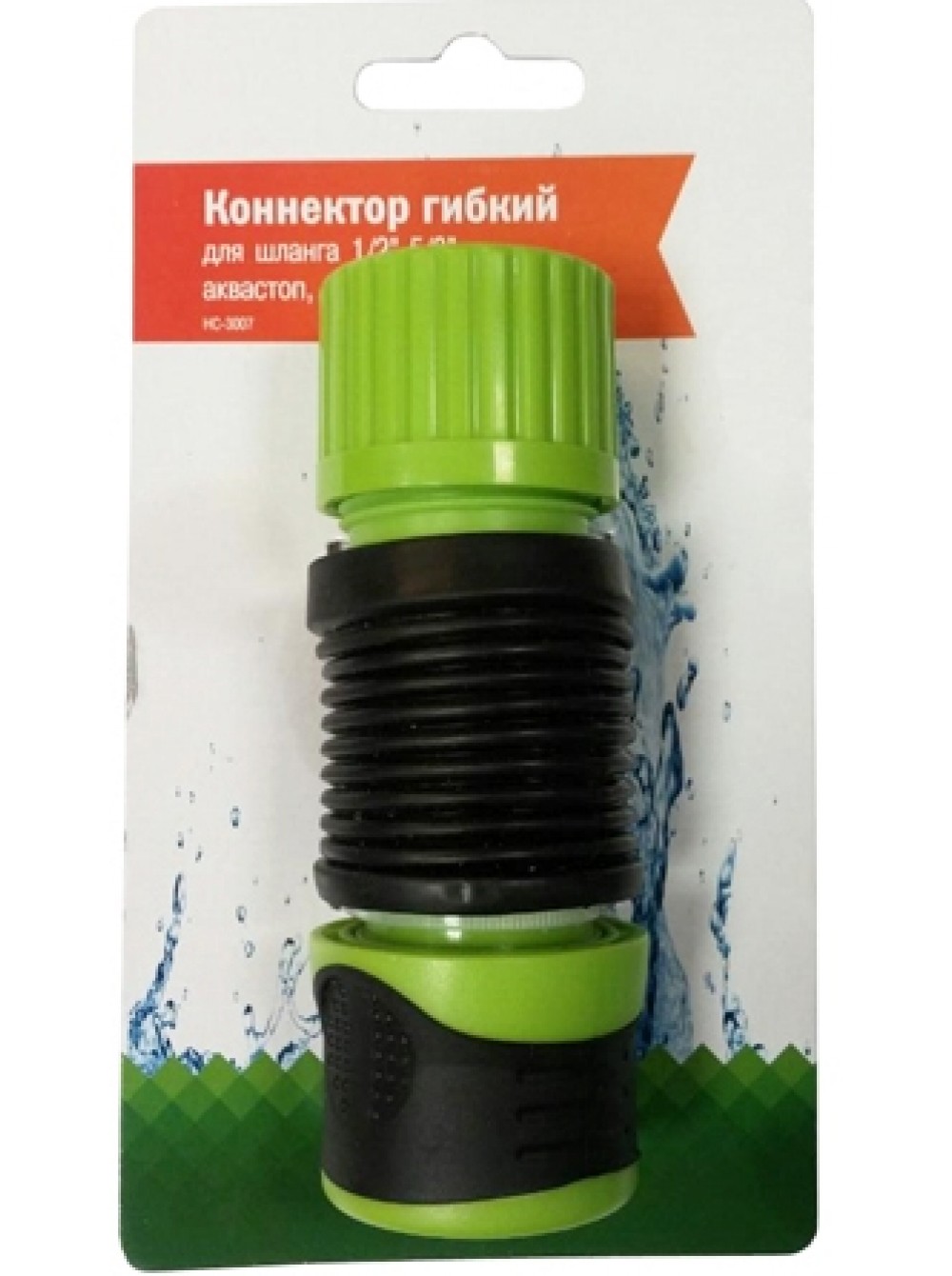 Коннектор гибкий 2х комп аквастоп замок 1/2"-5/8"